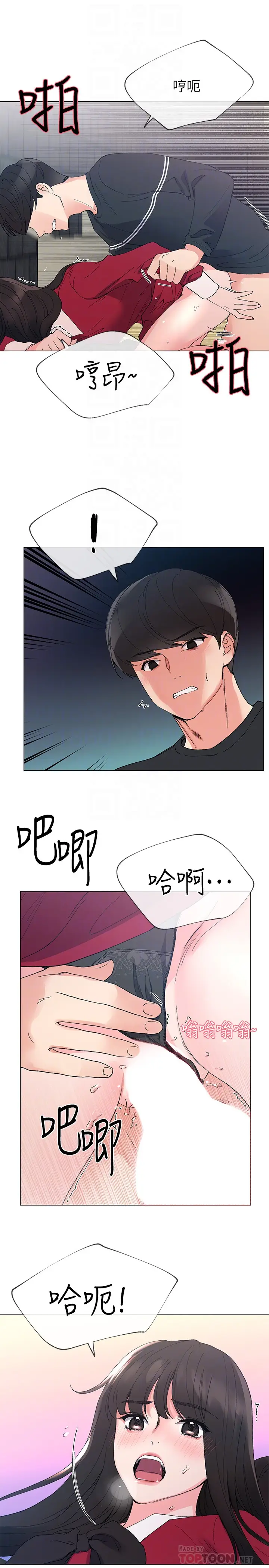 重考生[顶通]韩漫全集-第40話-丹雅捲入的謠言无删减无遮挡章节图片 