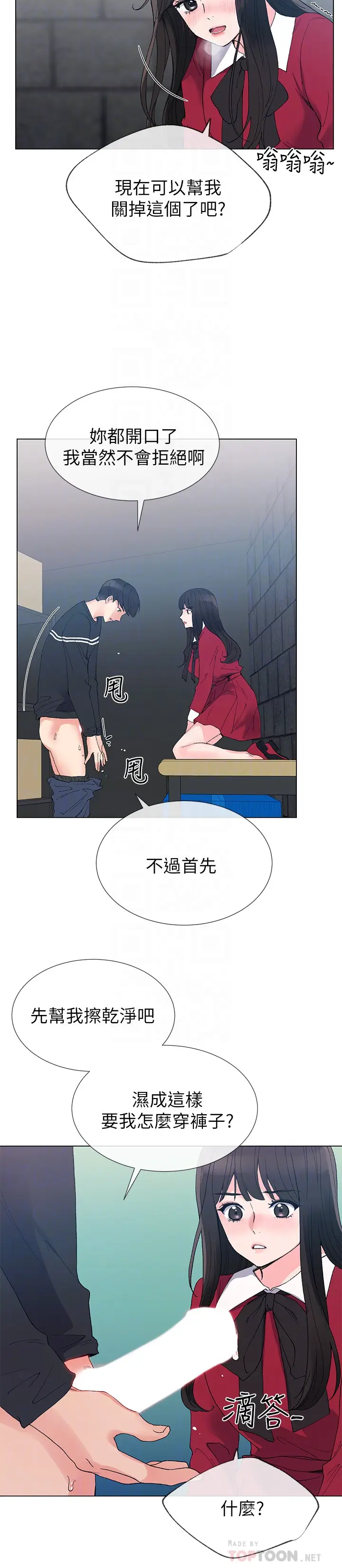 重考生[顶通]韩漫全集-第40話-丹雅捲入的謠言无删减无遮挡章节图片 