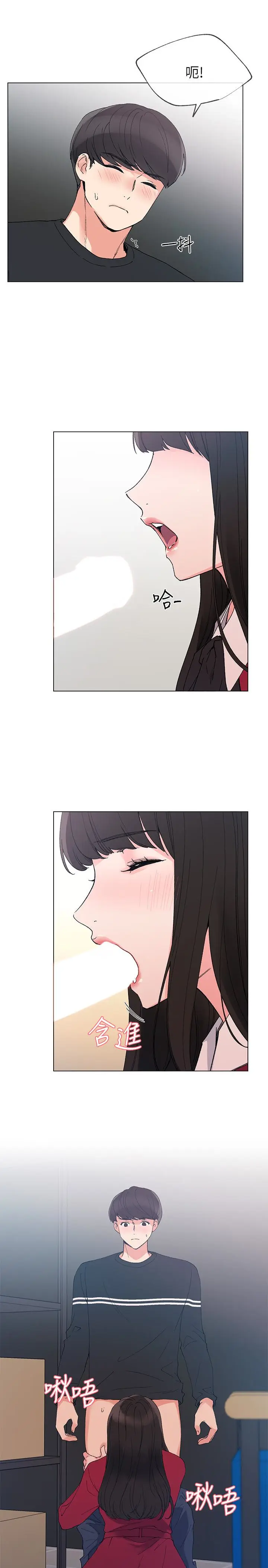 重考生[顶通]韩漫全集-第40話-丹雅捲入的謠言无删减无遮挡章节图片 