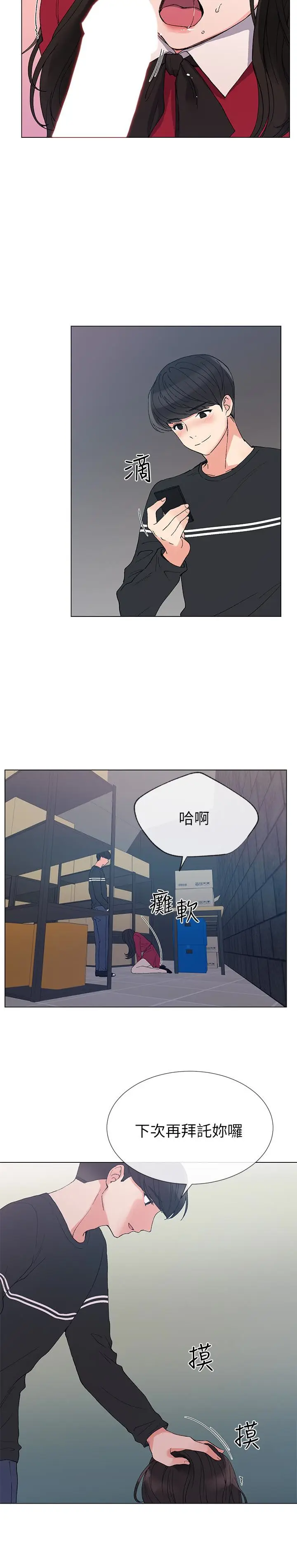 重考生[顶通]韩漫全集-第40話-丹雅捲入的謠言无删减无遮挡章节图片 