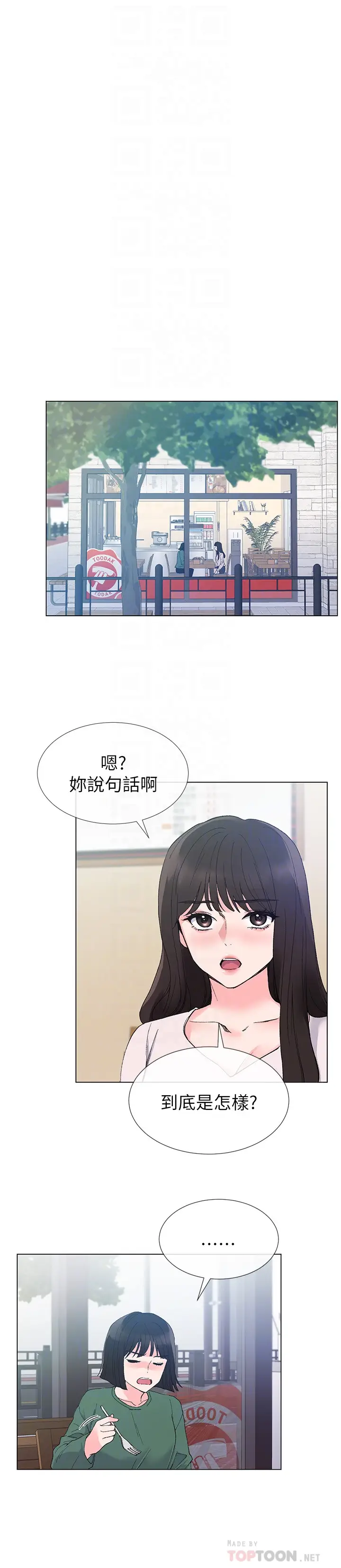 重考生[顶通]韩漫全集-第40話-丹雅捲入的謠言无删减无遮挡章节图片 