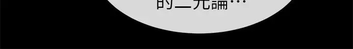 重考生[顶通]韩漫全集-第40話-丹雅捲入的謠言无删减无遮挡章节图片 