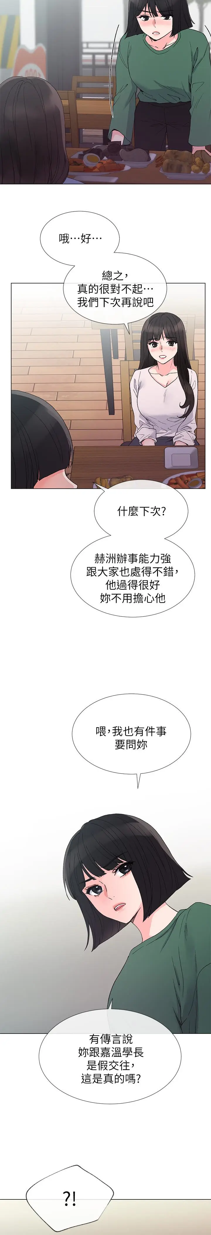 重考生[顶通]韩漫全集-第40話-丹雅捲入的謠言无删减无遮挡章节图片 