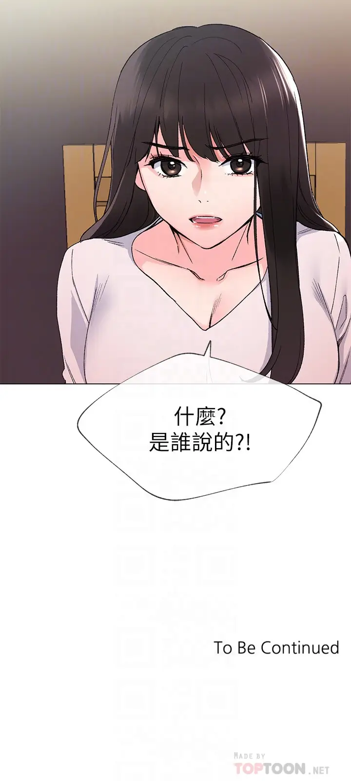 重考生[顶通]韩漫全集-第40話-丹雅捲入的謠言无删减无遮挡章节图片 