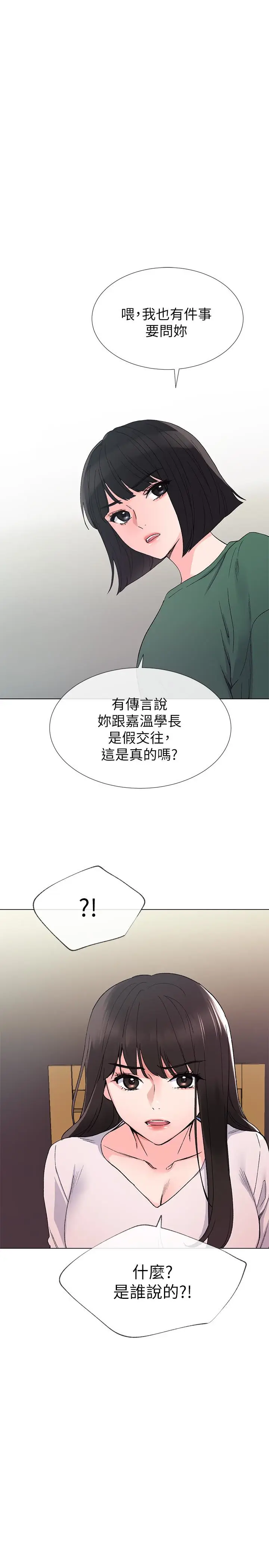 重考生[顶通]韩漫全集-第41話-丹雅決心要報仇无删减无遮挡章节图片 