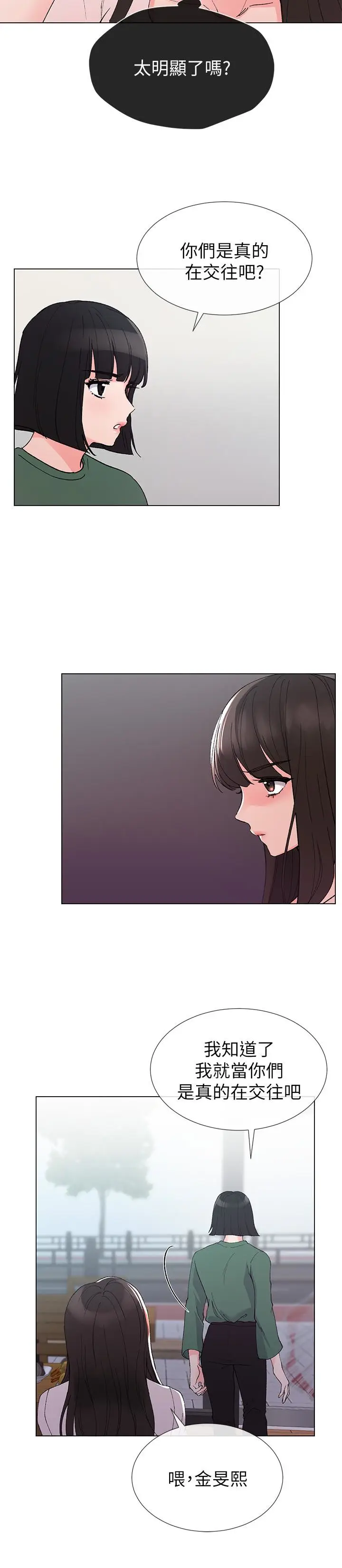 重考生[顶通]韩漫全集-第41話-丹雅決心要報仇无删减无遮挡章节图片 