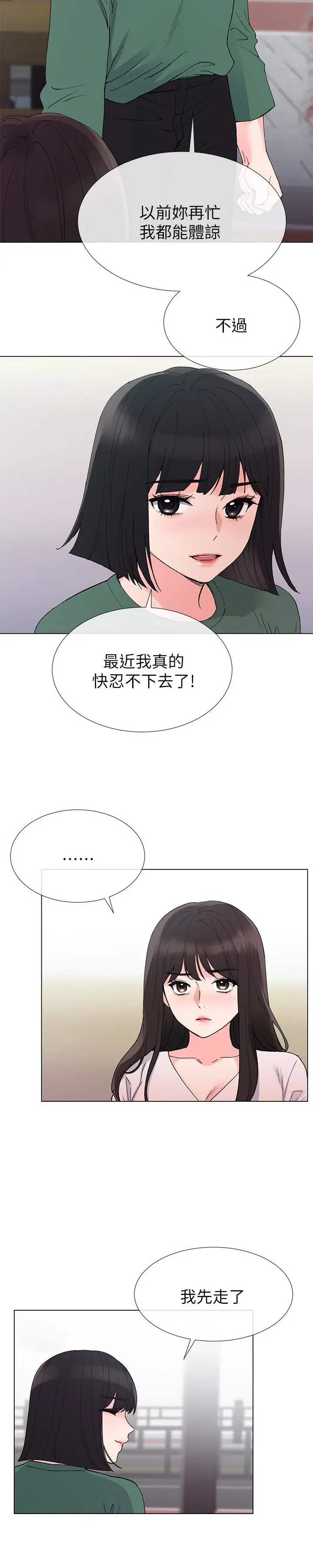 重考生[顶通]韩漫全集-第41話-丹雅決心要報仇无删减无遮挡章节图片 