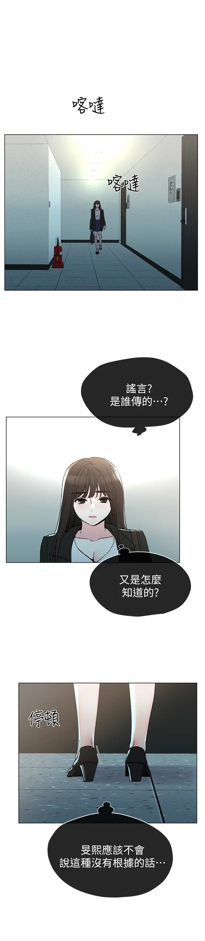 重考生[顶通]韩漫全集-第41話-丹雅決心要報仇无删减无遮挡章节图片 