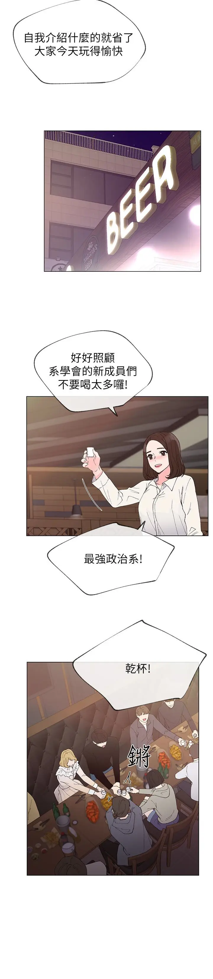 重考生[顶通]韩漫全集-第41話-丹雅決心要報仇无删减无遮挡章节图片 