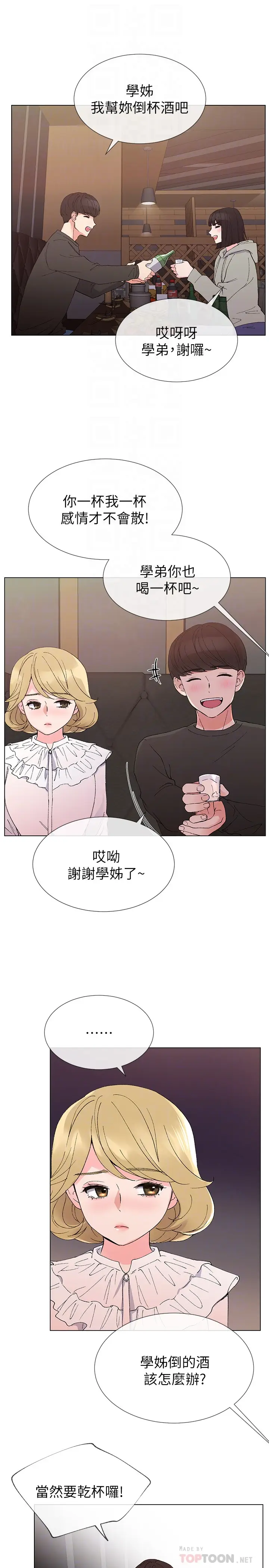重考生[顶通]韩漫全集-第41話-丹雅決心要報仇无删减无遮挡章节图片 