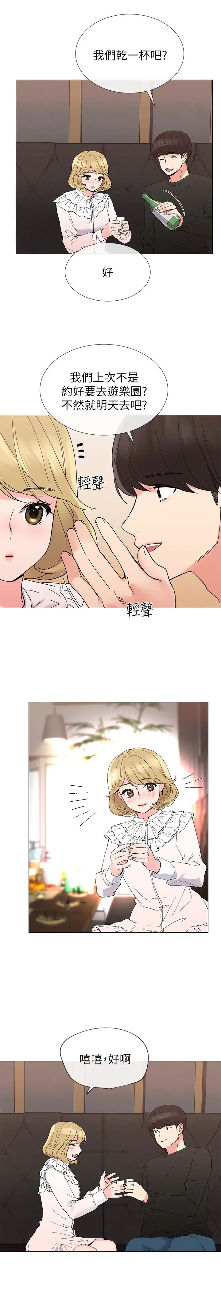 重考生[顶通]韩漫全集-第41話-丹雅決心要報仇无删减无遮挡章节图片 