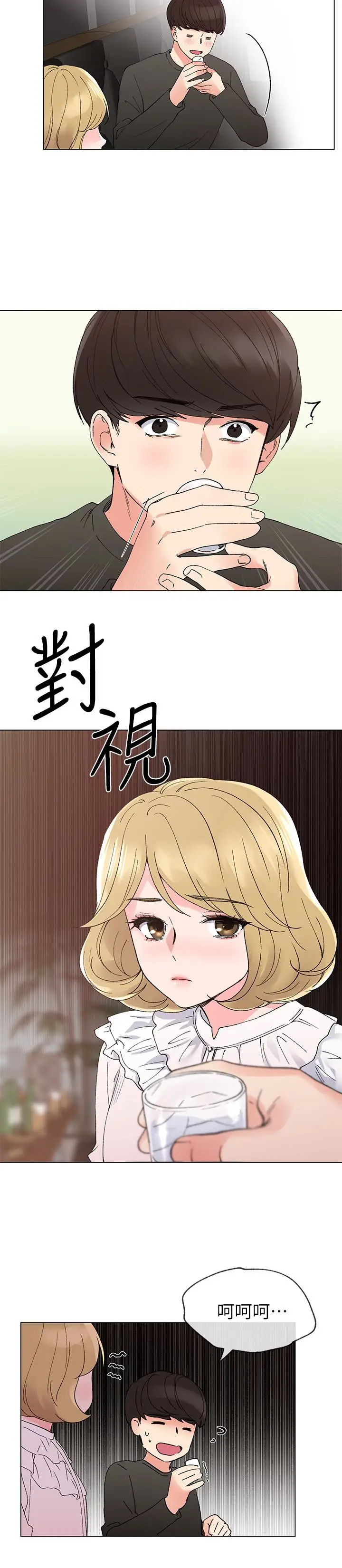 重考生[顶通]韩漫全集-第41話-丹雅決心要報仇无删减无遮挡章节图片 