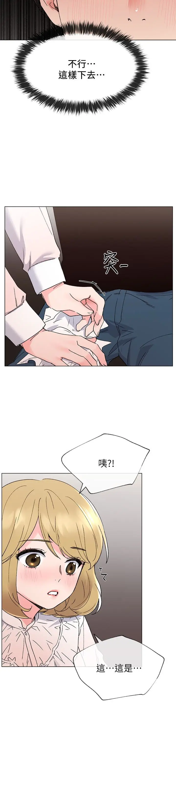 重考生[顶通]韩漫全集-第41話-丹雅決心要報仇无删减无遮挡章节图片 