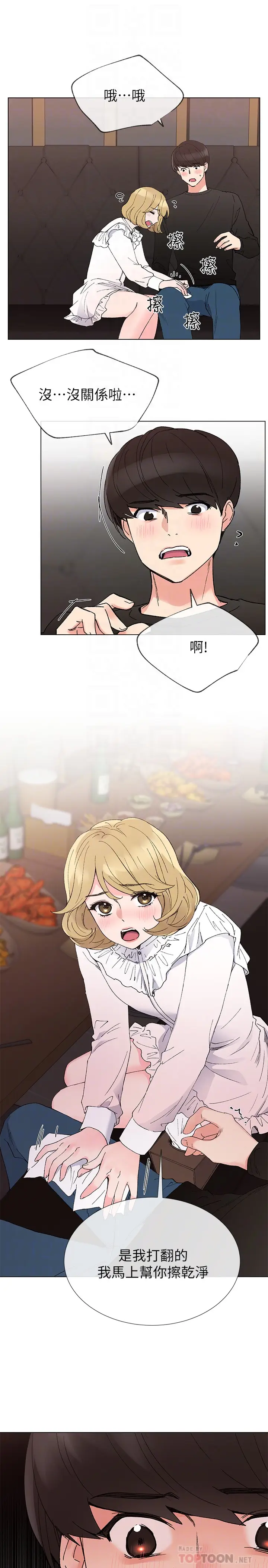 重考生[顶通]韩漫全集-第41話-丹雅決心要報仇无删减无遮挡章节图片 