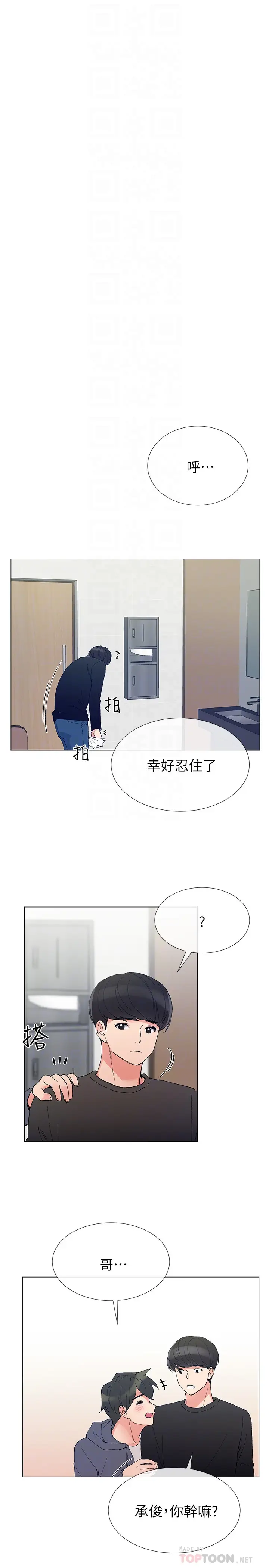 重考生[顶通]韩漫全集-第41話-丹雅決心要報仇无删减无遮挡章节图片 