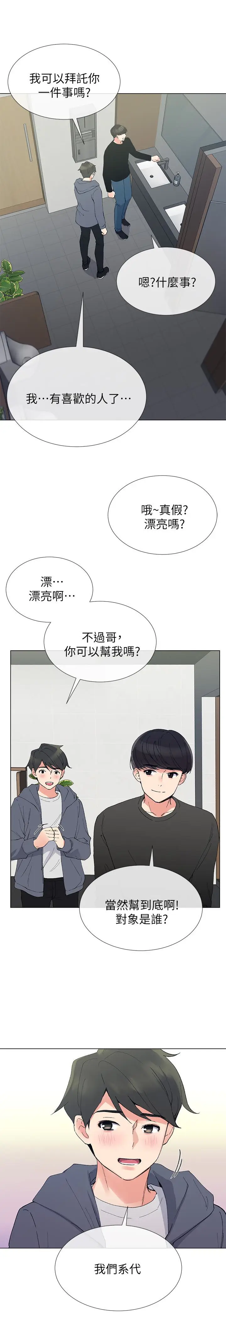 重考生[顶通]韩漫全集-第41話-丹雅決心要報仇无删减无遮挡章节图片 