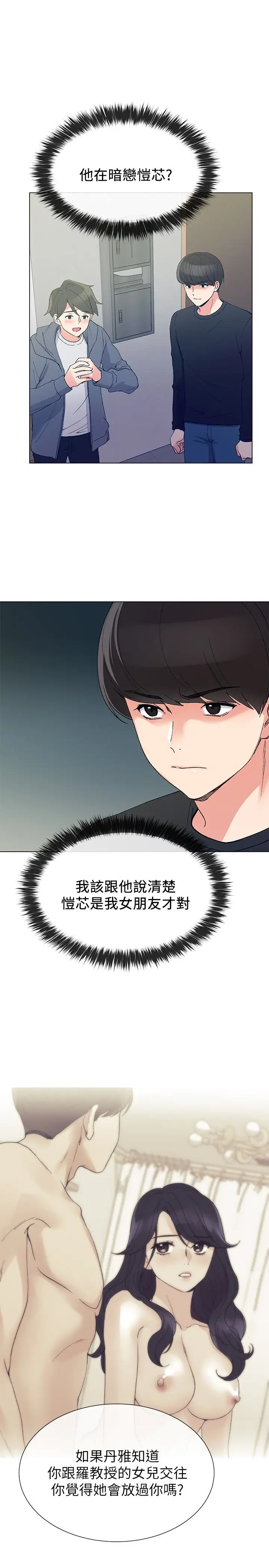 重考生[顶通]韩漫全集-第42話-愷芯可愛的誘惑无删减无遮挡章节图片 