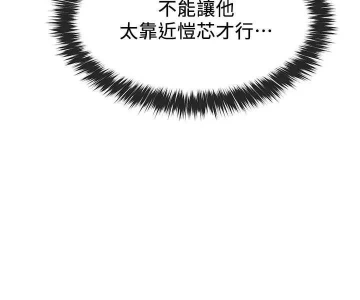 重考生[顶通]韩漫全集-第42話-愷芯可愛的誘惑无删减无遮挡章节图片 