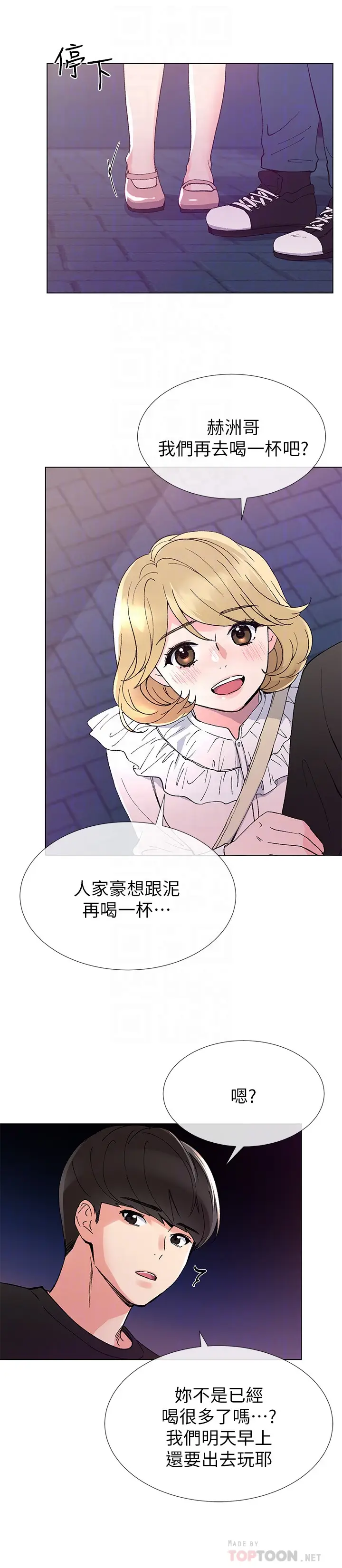 重考生[顶通]韩漫全集-第42話-愷芯可愛的誘惑无删减无遮挡章节图片 