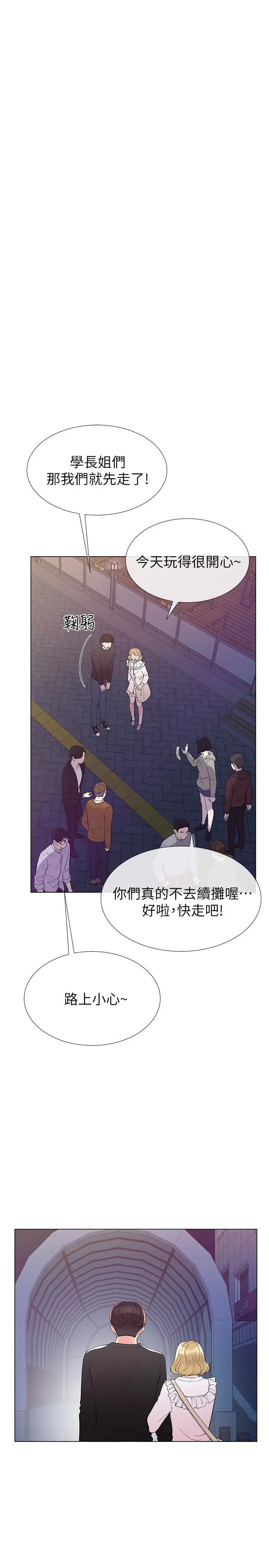 重考生[顶通]韩漫全集-第42話-愷芯可愛的誘惑无删减无遮挡章节图片 