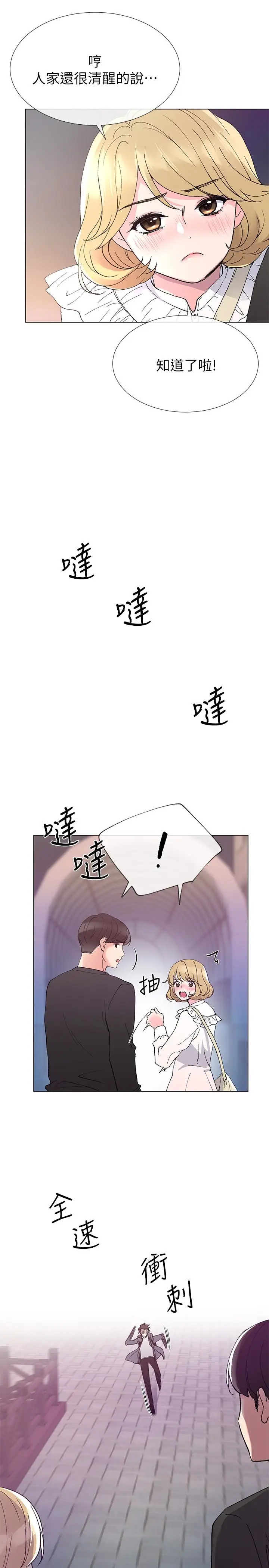 重考生[顶通]韩漫全集-第42話-愷芯可愛的誘惑无删减无遮挡章节图片 