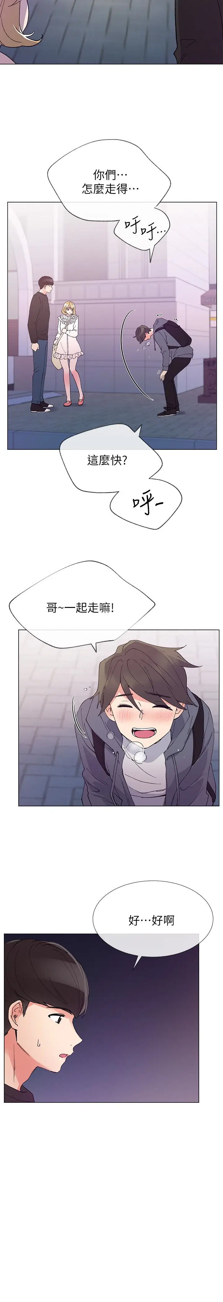 重考生[顶通]韩漫全集-第42話-愷芯可愛的誘惑无删减无遮挡章节图片 