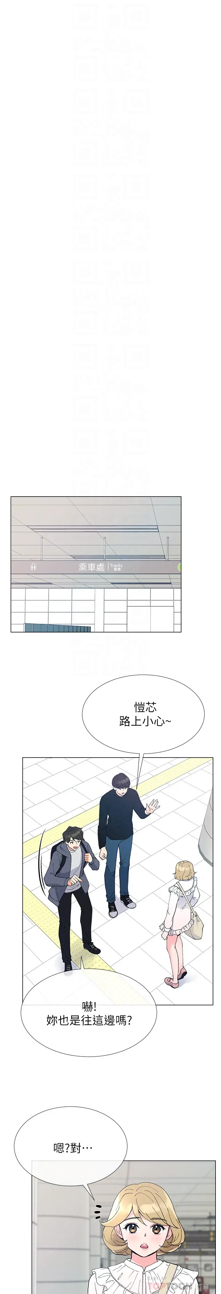 重考生[顶通]韩漫全集-第42話-愷芯可愛的誘惑无删减无遮挡章节图片 