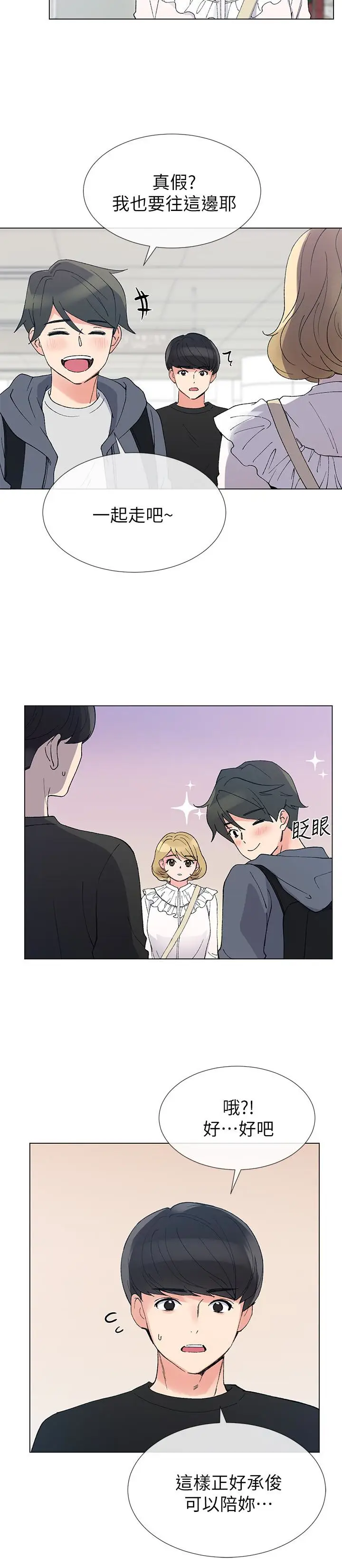 重考生[顶通]韩漫全集-第42話-愷芯可愛的誘惑无删减无遮挡章节图片 