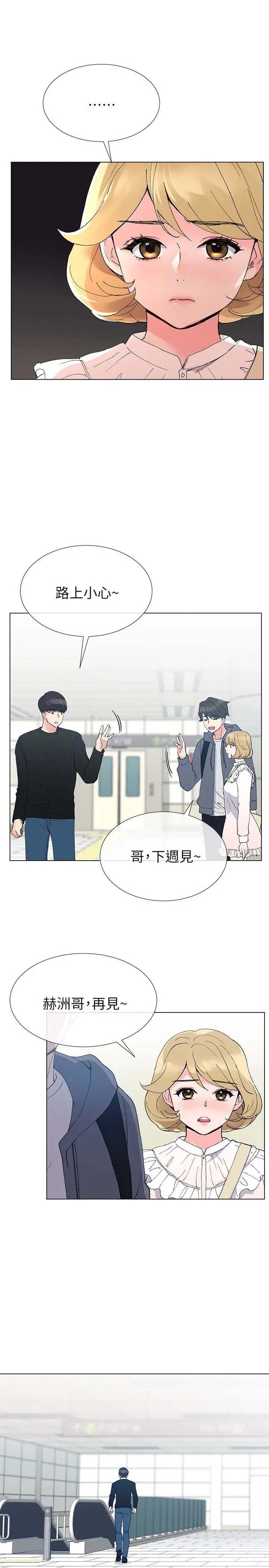 重考生[顶通]韩漫全集-第42話-愷芯可愛的誘惑无删减无遮挡章节图片 