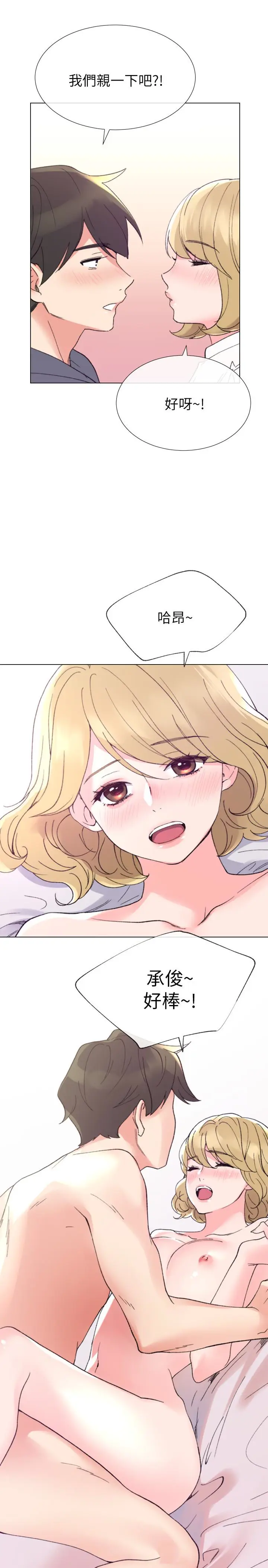 重考生[顶通]韩漫全集-第42話-愷芯可愛的誘惑无删减无遮挡章节图片 