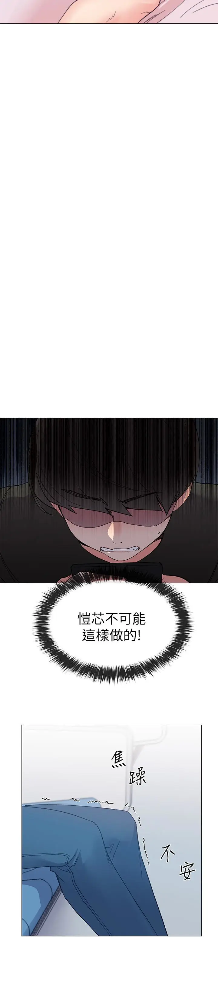重考生[顶通]韩漫全集-第42話-愷芯可愛的誘惑无删减无遮挡章节图片 