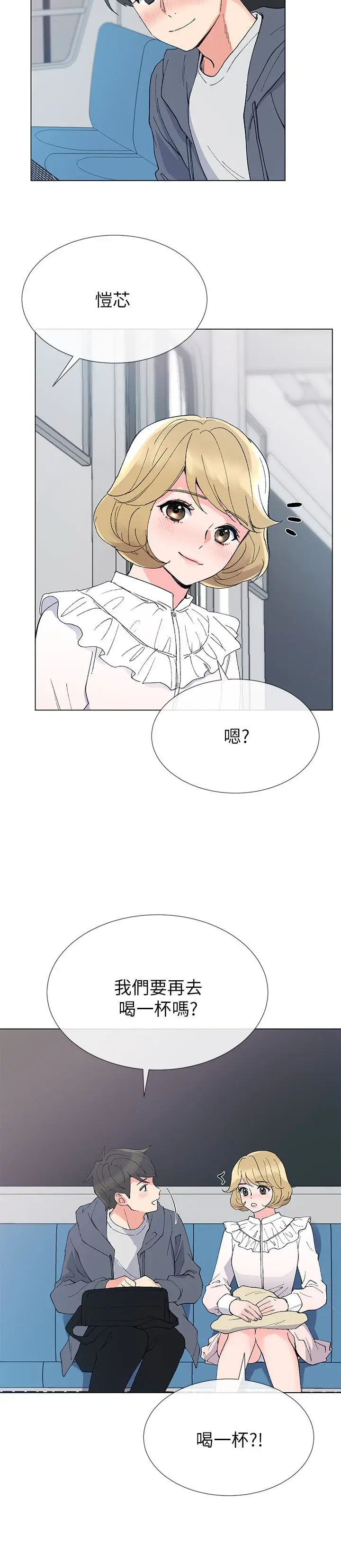 重考生[顶通]韩漫全集-第42話-愷芯可愛的誘惑无删减无遮挡章节图片 