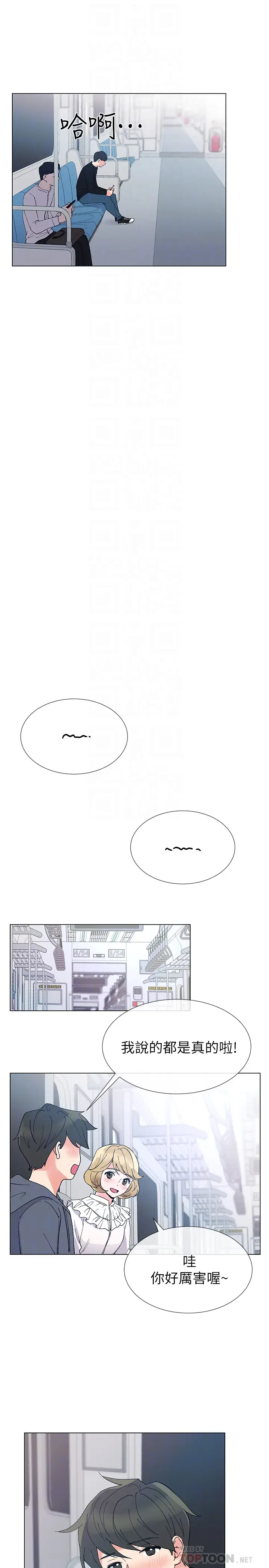 重考生[顶通]韩漫全集-第42話-愷芯可愛的誘惑无删减无遮挡章节图片 