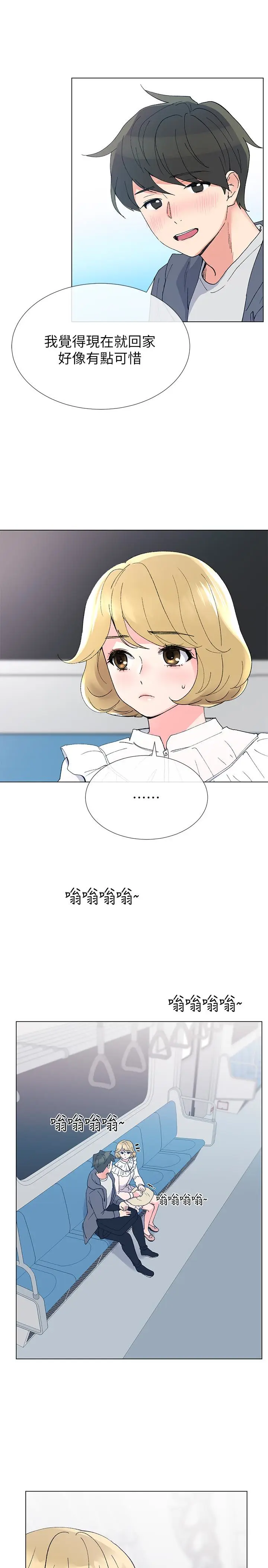 重考生[顶通]韩漫全集-第42話-愷芯可愛的誘惑无删减无遮挡章节图片 