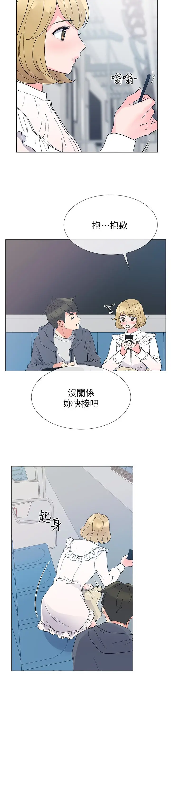 重考生[顶通]韩漫全集-第42話-愷芯可愛的誘惑无删减无遮挡章节图片 