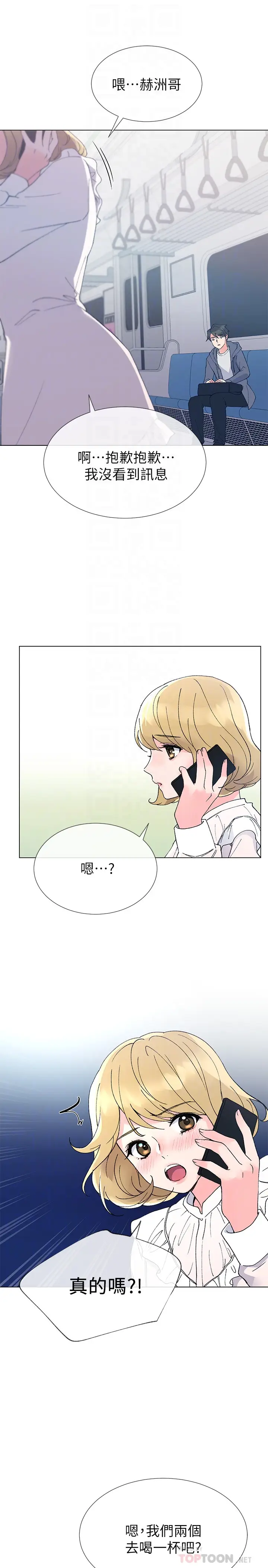 重考生[顶通]韩漫全集-第42話-愷芯可愛的誘惑无删减无遮挡章节图片 