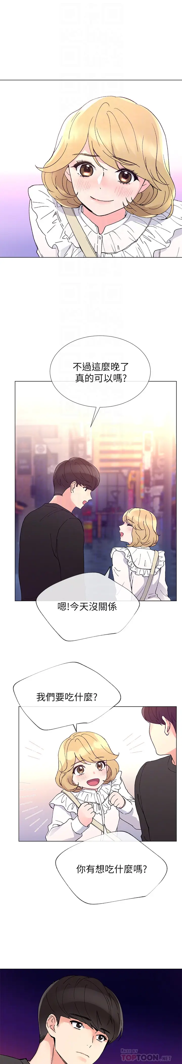 重考生[顶通]韩漫全集-第42話-愷芯可愛的誘惑无删减无遮挡章节图片 
