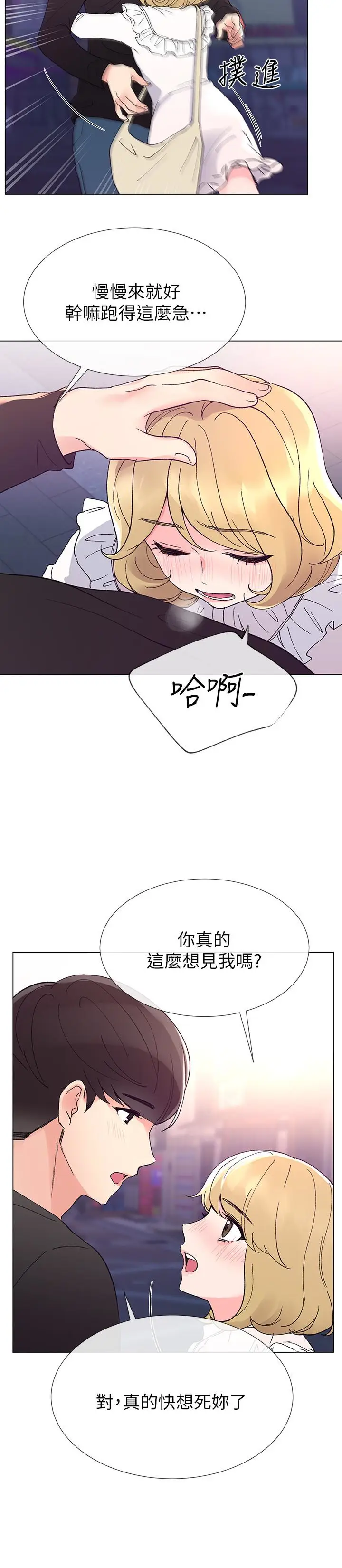 重考生[顶通]韩漫全集-第42話-愷芯可愛的誘惑无删减无遮挡章节图片 