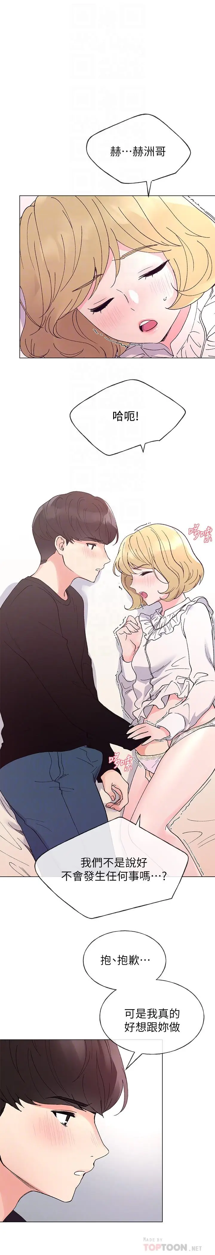 重考生[顶通]韩漫全集-第44話-紧张的第一次无删减无遮挡章节图片 