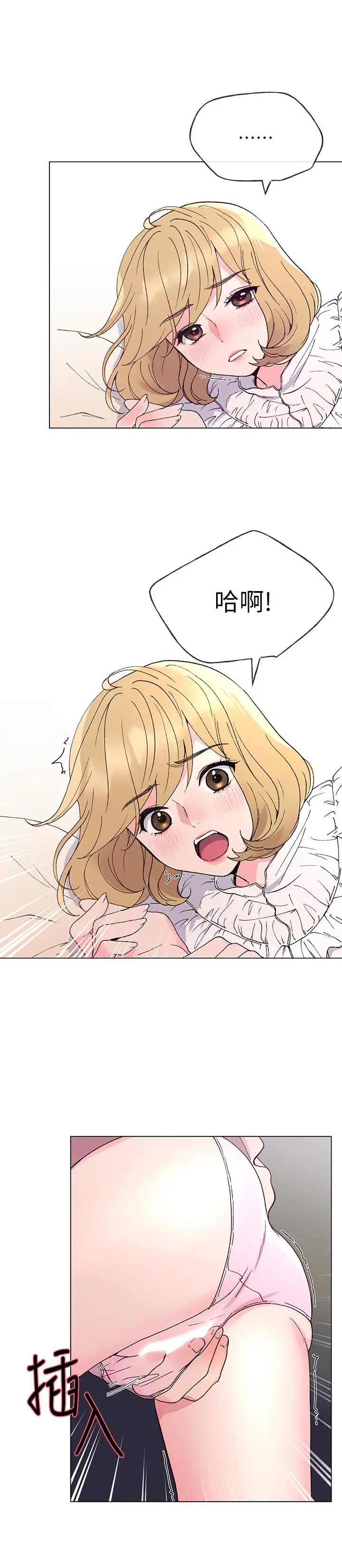重考生[顶通]韩漫全集-第44話-紧张的第一次无删减无遮挡章节图片 