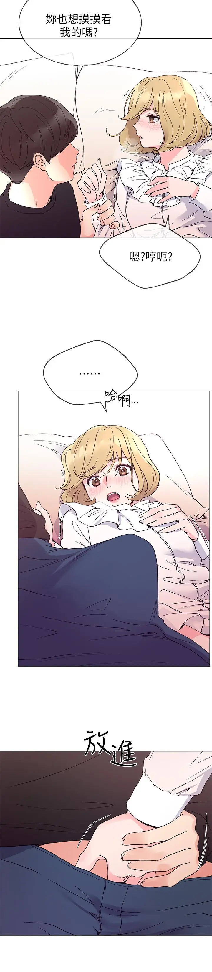 重考生[顶通]韩漫全集-第44話-紧张的第一次无删减无遮挡章节图片 