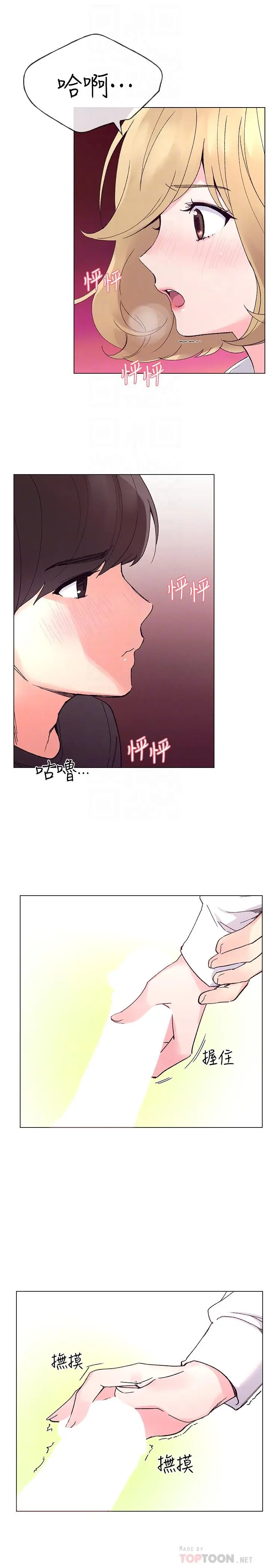 重考生[顶通]韩漫全集-第44話-紧张的第一次无删减无遮挡章节图片 