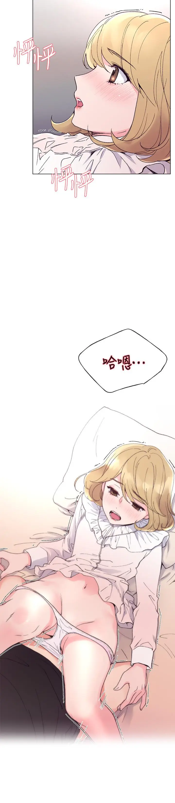 重考生[顶通]韩漫全集-第44話-紧张的第一次无删减无遮挡章节图片 