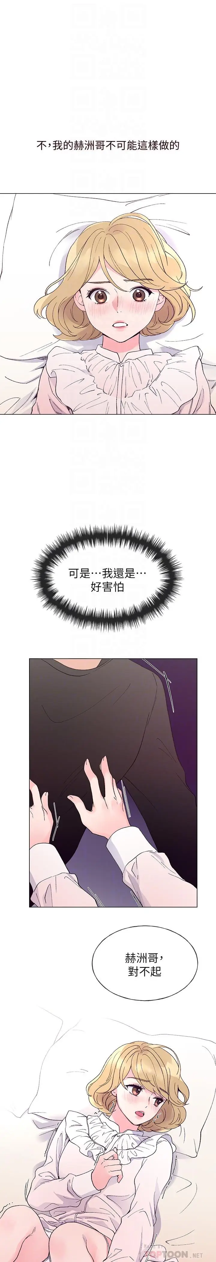 重考生[顶通]韩漫全集-第44話-紧张的第一次无删减无遮挡章节图片 