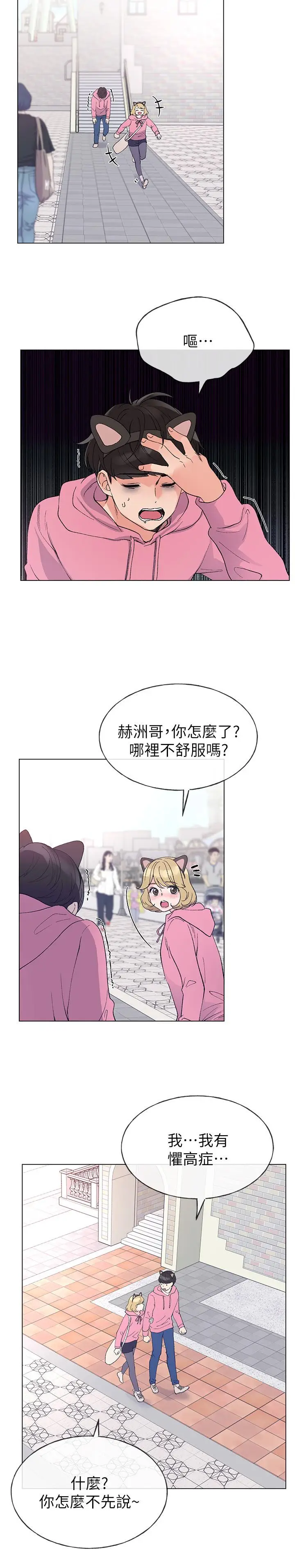 重考生[顶通]韩漫全集-第44話-紧张的第一次无删减无遮挡章节图片 