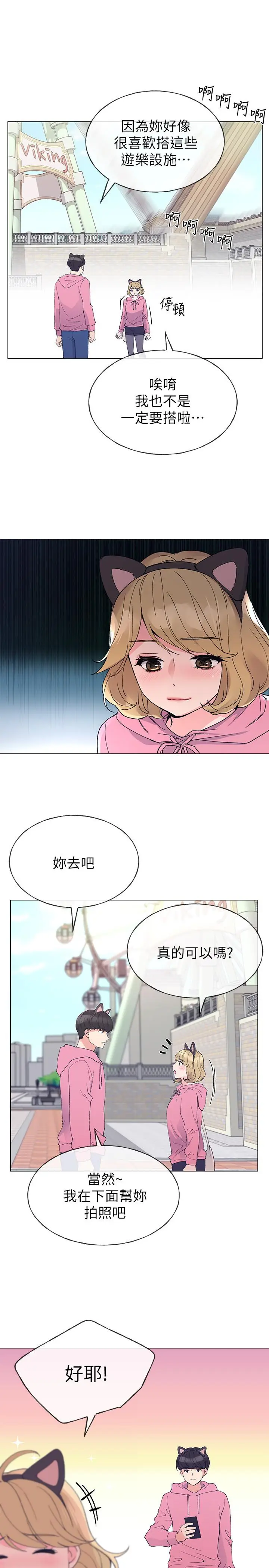 重考生[顶通]韩漫全集-第44話-紧张的第一次无删减无遮挡章节图片 