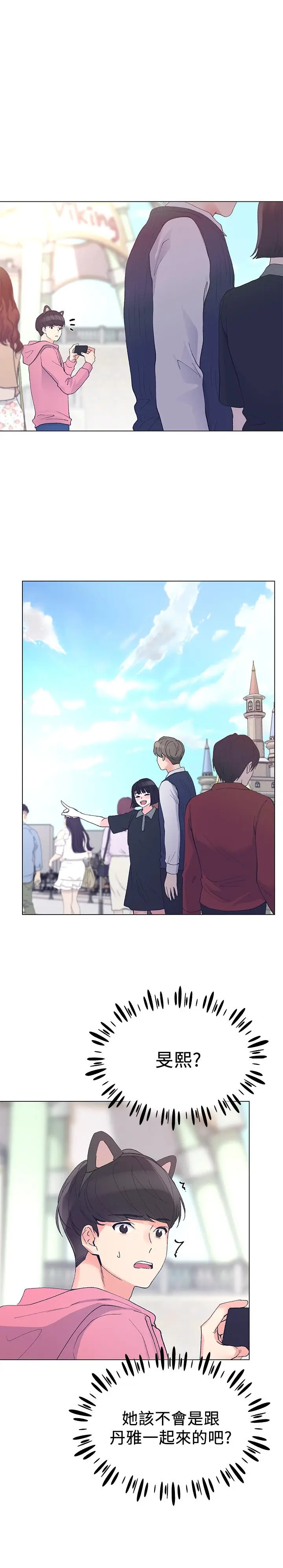 重考生[顶通]韩漫全集-第44話-紧张的第一次无删减无遮挡章节图片 