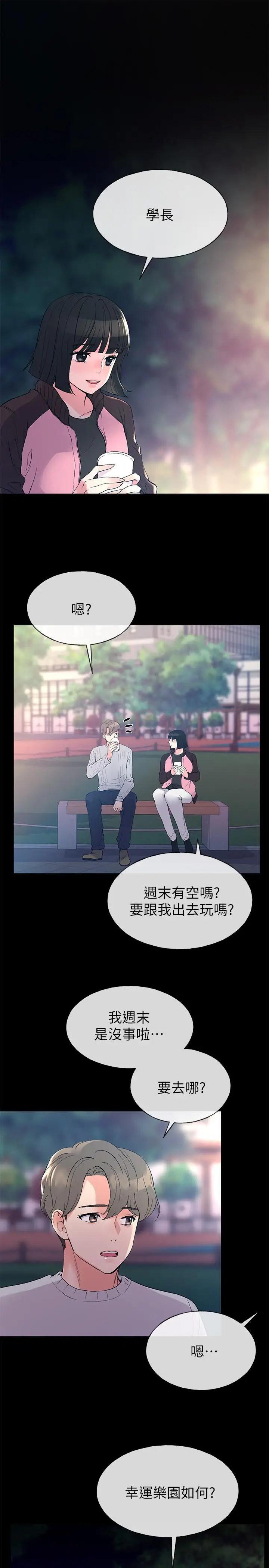 重考生[顶通]韩漫全集-第45話-純情的一面无删减无遮挡章节图片 