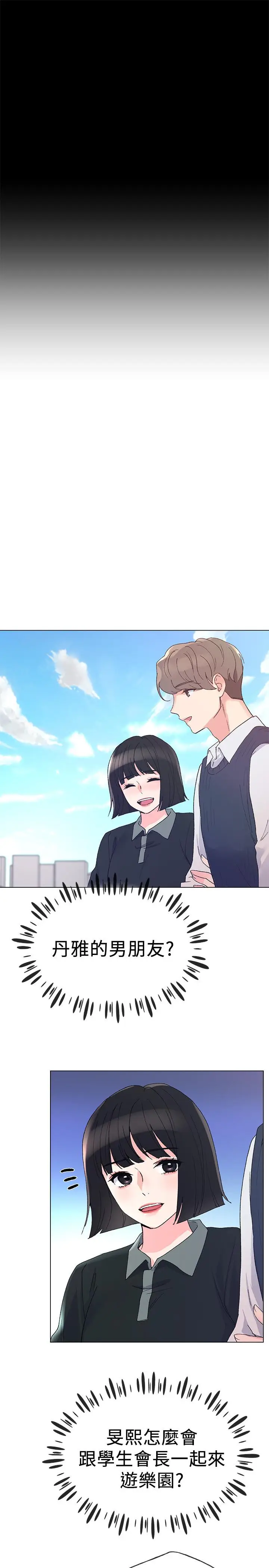 重考生[顶通]韩漫全集-第45話-純情的一面无删减无遮挡章节图片 
