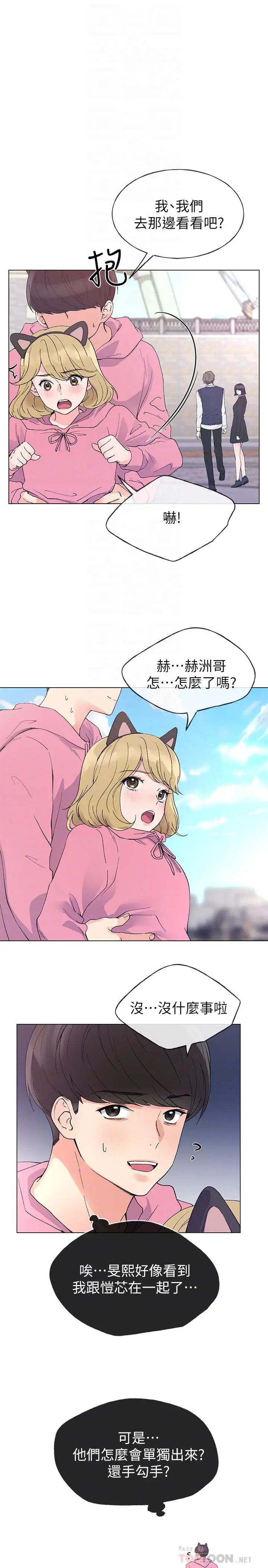 重考生[顶通]韩漫全集-第45話-純情的一面无删减无遮挡章节图片 